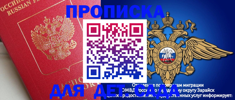 прописка гарантия в Ногинске