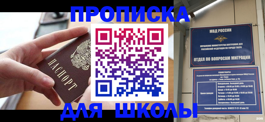 временная прописка в Ногинске