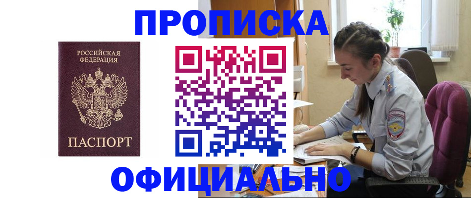 временная регистрация поиск в Ногинске