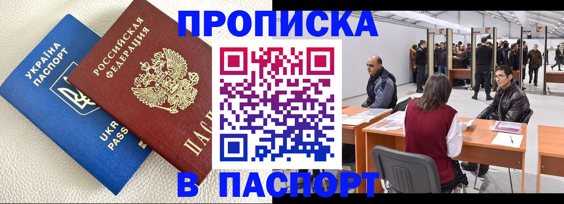 временная регистрация адрес в Ногинске