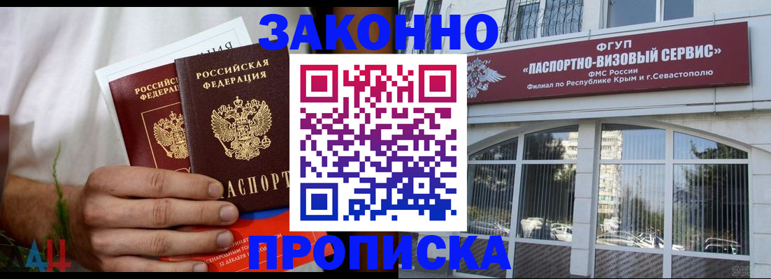 временная регистрация для всех в Ногинске